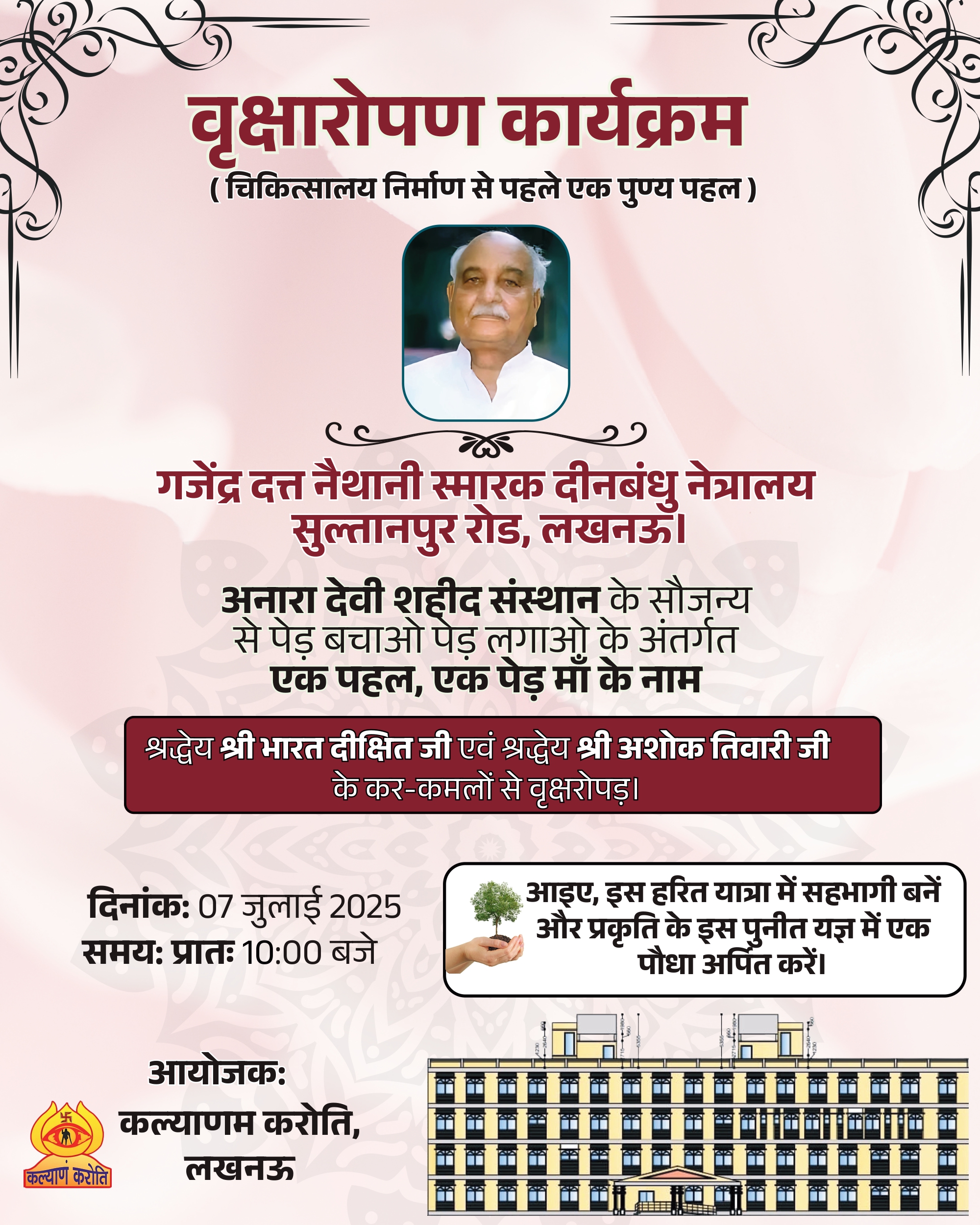 Memorial Card – Back Cover